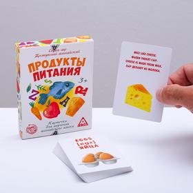 Карточки для изучения английского языка «Продукты питания» 2750866