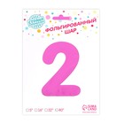 Шар фольгированный 40" Цифра 2, цвет розовый 2769660
