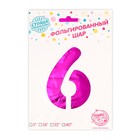 Шар фольгированный 40", цифра 6, цвет розовый 2769664