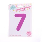 Шар фольгированный 40", цифра 7, цвет розовый 2769665