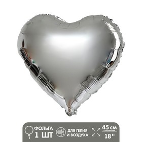 Шар фольгированный 18" «Сердце», цвет серебряный в Донецке