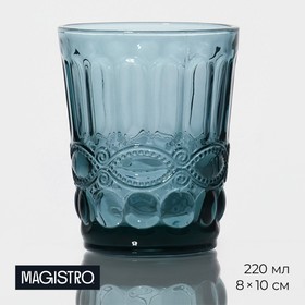 Glass 220 ml of "La Manche", color blue
