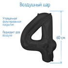 Balloon foil 32" Figure 4, individual packing, color black Balloon foil 32" Figure 4, individual packing, color black