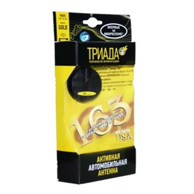 Антенна автомобильная Триада 163 Gold USA, активная, на помехозащищенной микросхеме 3121251