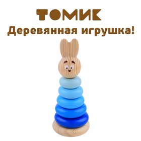 {{productViewItem.photos[photoViewList.activeNavIndex].Alt || productViewItem.photos[photoViewList.activeNavIndex].Description || 'Пирамидка «Зайчонок»'}}