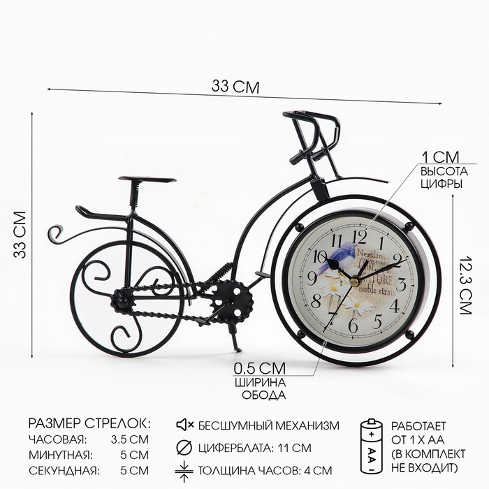 Часы настольные серия Ковка. Велосипед ретро, циф-т Цветы, классика, черный 33х24см