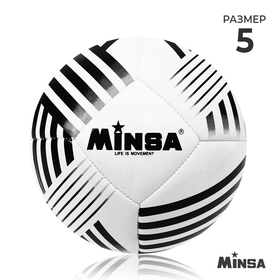 Мяч футбольный Minsa, PU, машинная сшивка, 32 панели, размер 5