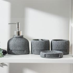 Набор аксессуаров для ванной комнаты «Хато», 4 предмета (дозатор, мыльница, 2 стакана), цвет серый