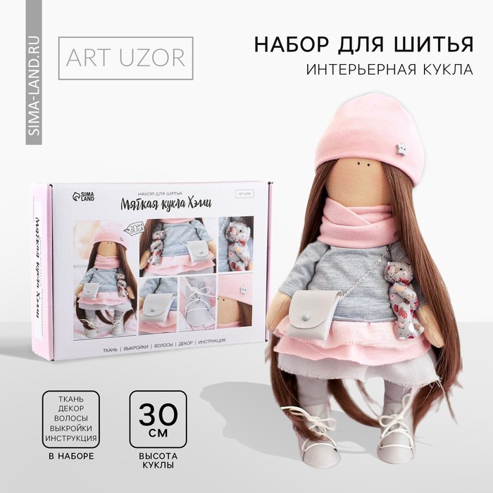 Набор Для Шитья Куклы Купить Интернет Магазин