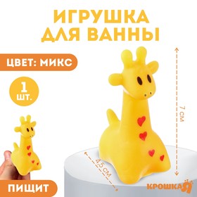 Резиновая игрушка для игры в ванной «Жирафик», цвет МИКС в Донецке