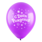 Шар латексный 12" «С днём рождения», поздравления, пастель, 2-сторонний, набор 100 шт., цвета МИКС 2984795