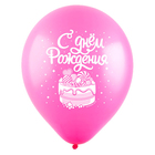 Шар латексный 12" «С днём рождения», поздравления, пастель, 2-сторонний, набор 100 шт., цвета МИКС 2984795