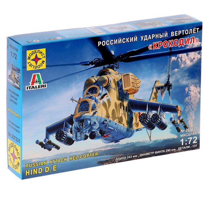 Сборная модель &quot;Советский ударный вертолёт &quot;Крокодил&quot; (1:72)