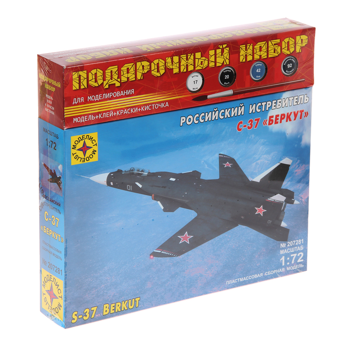 Подарочный набор &quot;Российский истребитель С-37 &quot;Беркут&quot;, масштаб 1:72