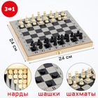 Board game 3 in 1 "Rustle": backgammon, chess, checkers, Board 24x24 cm