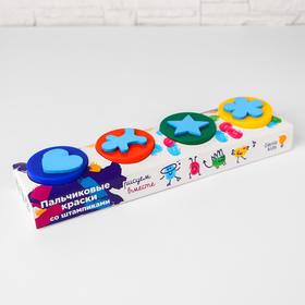 Набор для детского творчества "Пальчиковые краски со штампиками"