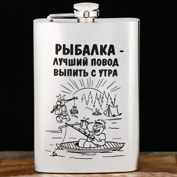 Фляжка &quot;Рыбалка&quot;, 270 мл