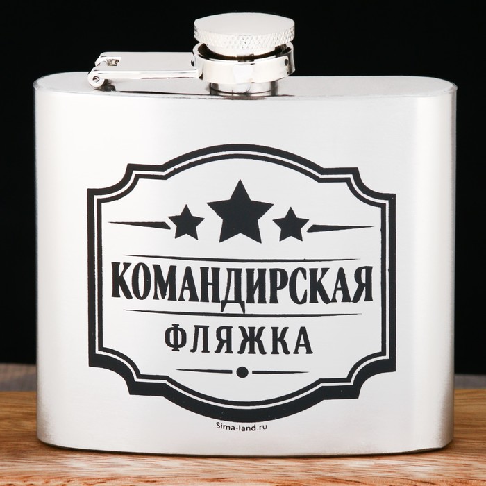 Фляжка &quot;Командирская фляжка&quot;, 150 мл