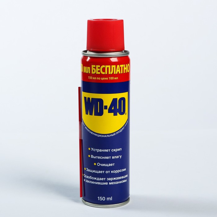 Универсальная смазка WD-40, 150 мл