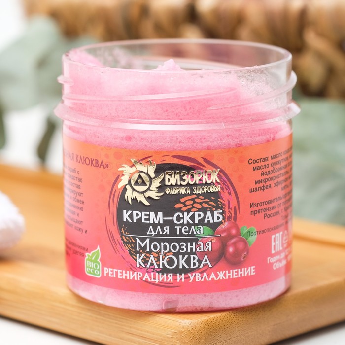 Крем-скраб для тела "Морозная клюква", 100 мл.