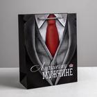 Пакет ламинированный вертикальный «Лучшему мужчине», MS 18 × 23 × 8 см 2584254