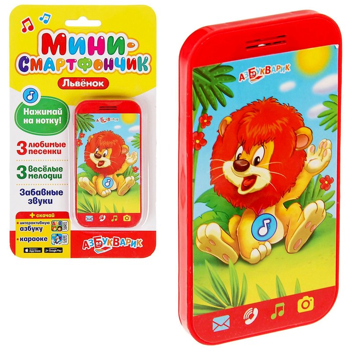 Мини-смартфончик «Львёнок»