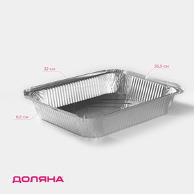 Контейнер алюминиевый, 3,1 л, 32x26x5 см