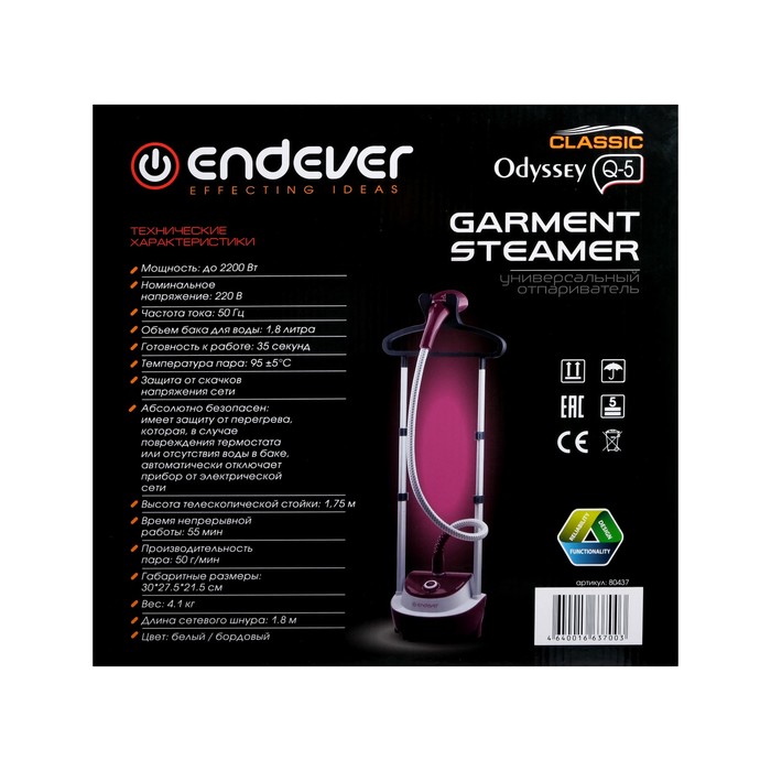 Отпариватель Endever Odyssey Q-5, напольный, 2200 Вт, 1800 мл, 50 г/мин, шнур 1.8 м, бордо - фото 46624