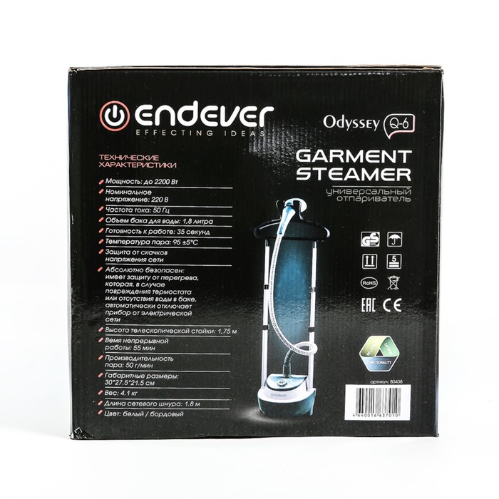 Отпариватель Endever Odyssey Q-6, напольный, 2200 Вт, 1800 мл, 50 г/мин, шнур 1.8 м, голубой - фото 46632
