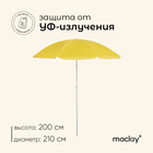 Зонт пляжный «Классика», d=210 cм, h=200 см, МИКС Зонт пляжный «Классика», d=210 cм, h=200 см, МИКС