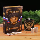 Набор в книге-шкатулке "Россия", фляжка, мультитул, стопка 2 шт.