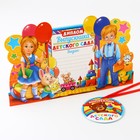 Diploma frame "Graduate kindergarten" Diploma frame "Graduate kindergarten"