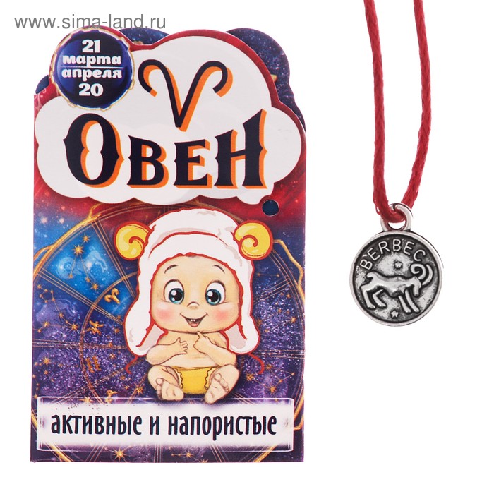 талисманы обереги амулеты. талисман подвеска для овна. кулон оберег. камень овна. камень овна.