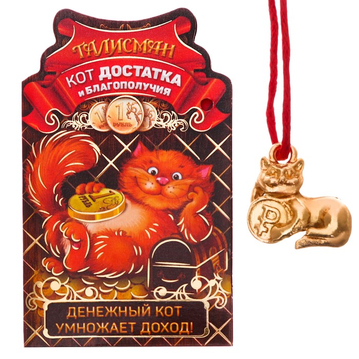 Кошельковая фигурка &quot;Кот-деньжатник&quot;