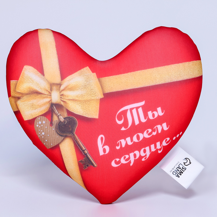 картинки ты в моем сердце малыш обоим