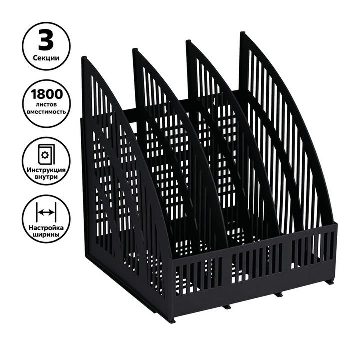 Лоток для бумаг cборный вертикальный LINE 3 отделения, чёрный