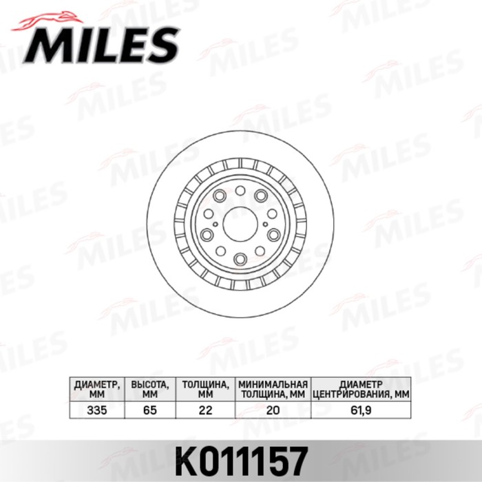 Диск тормозной MILES K011157