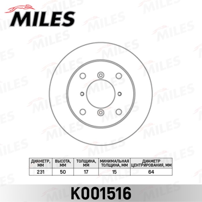 Диск тормозной MILES K001516