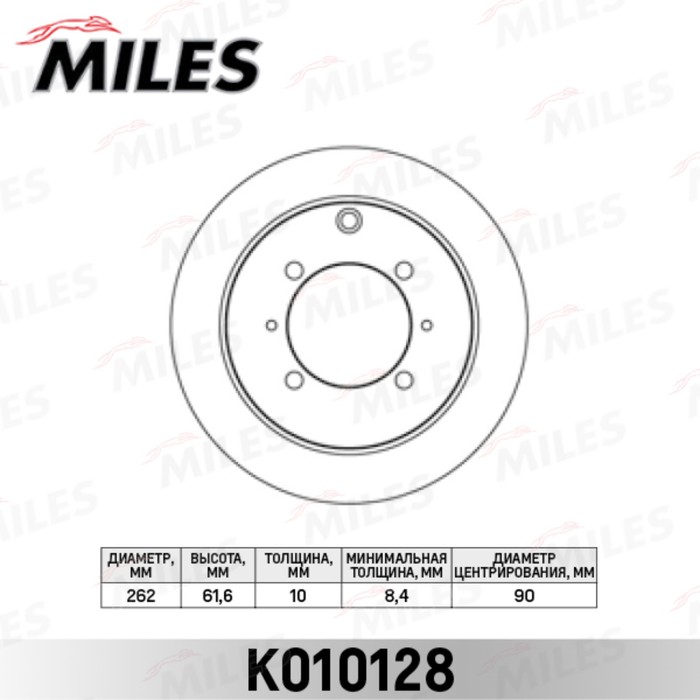 Диск тормозной MILES K010128