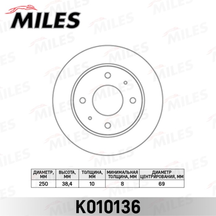 Диск тормозной MILES K010136