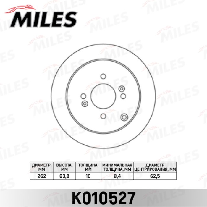 Диск тормозной MILES K010527