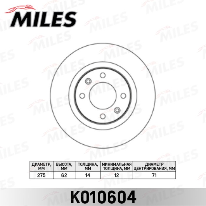 Диск тормозной MILES K010604