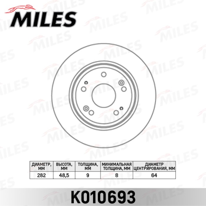 Диск тормозной MILES K010693