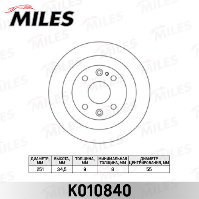 Диск тормозной MILES K010840