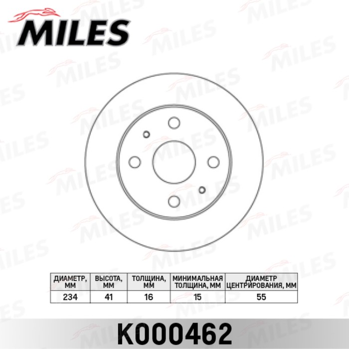 Диск тормозной передний MILES K000462