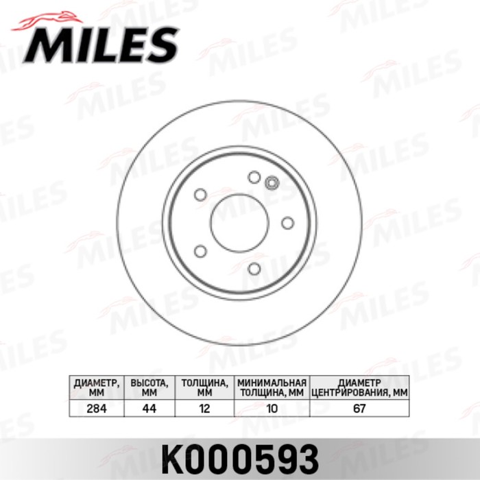 Диск тормозной передний MILES K000593