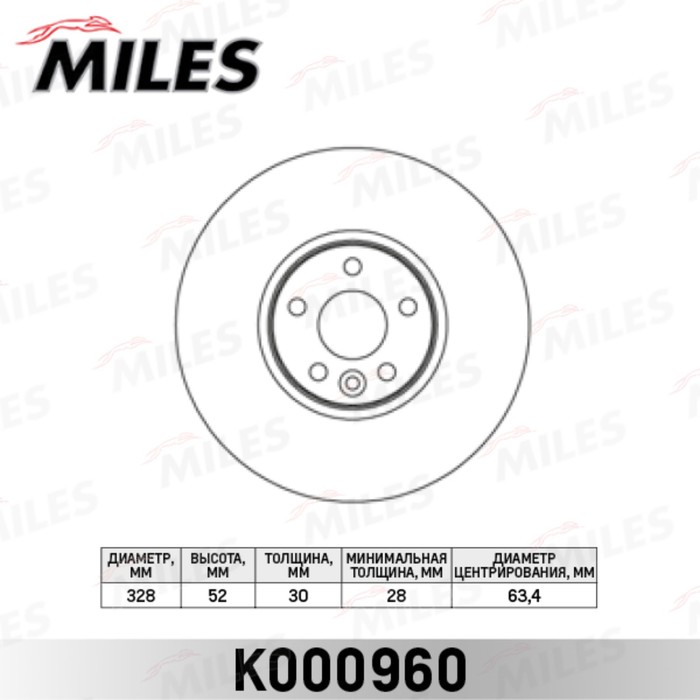 Диск тормозной передний MILES K000960