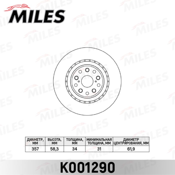 Диск тормозной передний MILES K001290