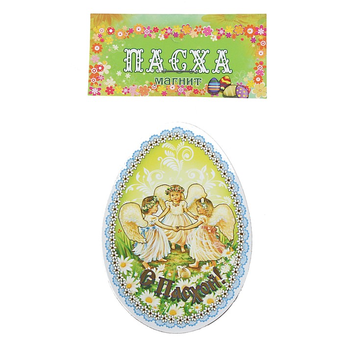 пасха символы праздника для детей. пасхальные символы. магнит пасхальный яйцо. христианские символы. магнитики на пасху.