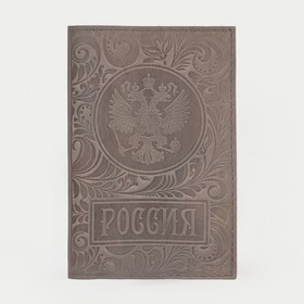 Обложка для паспорта, цвет серый